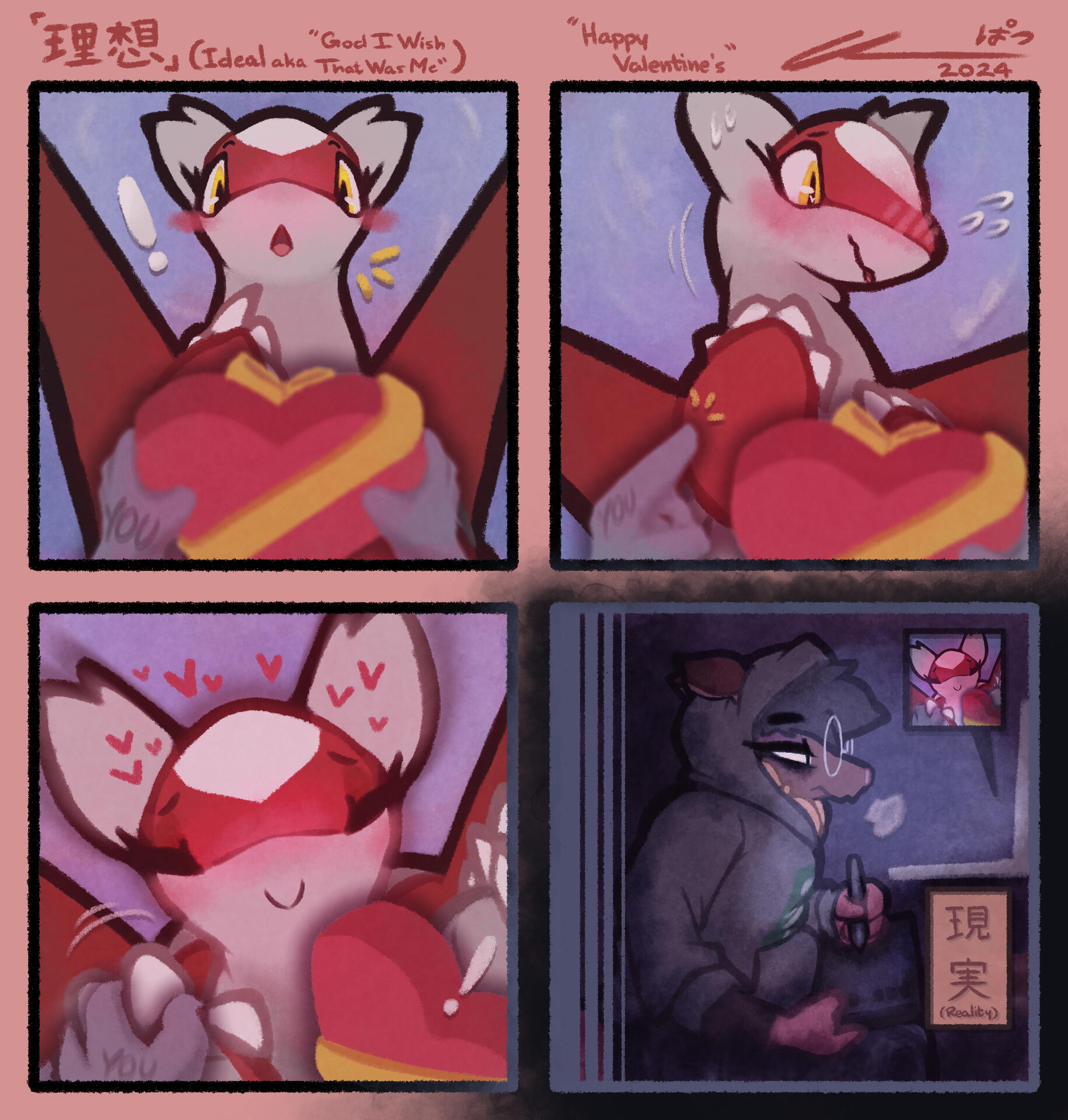 "Valentine's Day (2024)" (2050x2150)