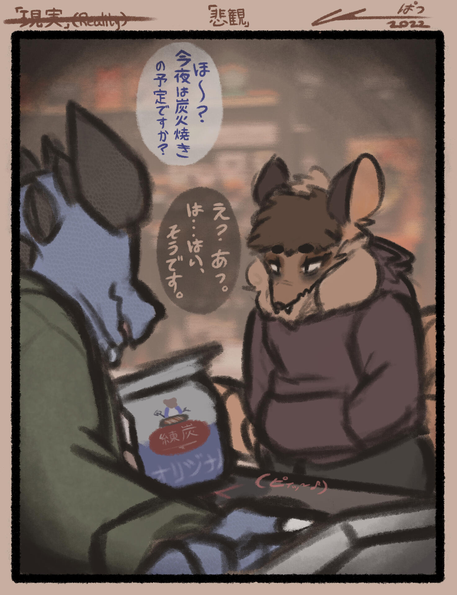 &quot;悲観&quot; (2150x2800)&quot;